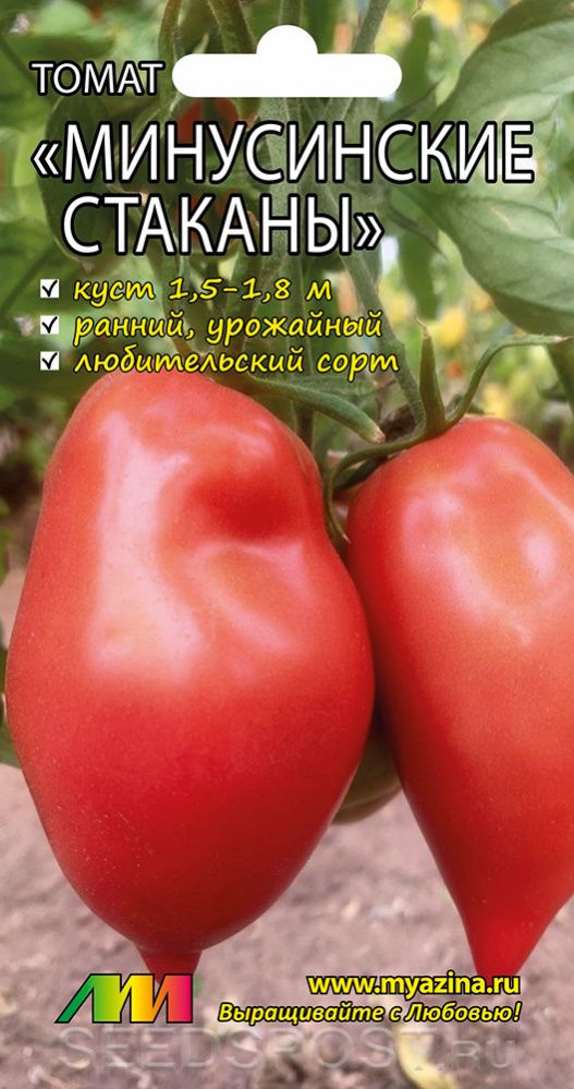 Томат Минусинские Стаканы Отзывы Фото Урожайность