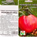 Семена томата Розовый мед