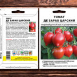 Семена королевских томатов Де Барао